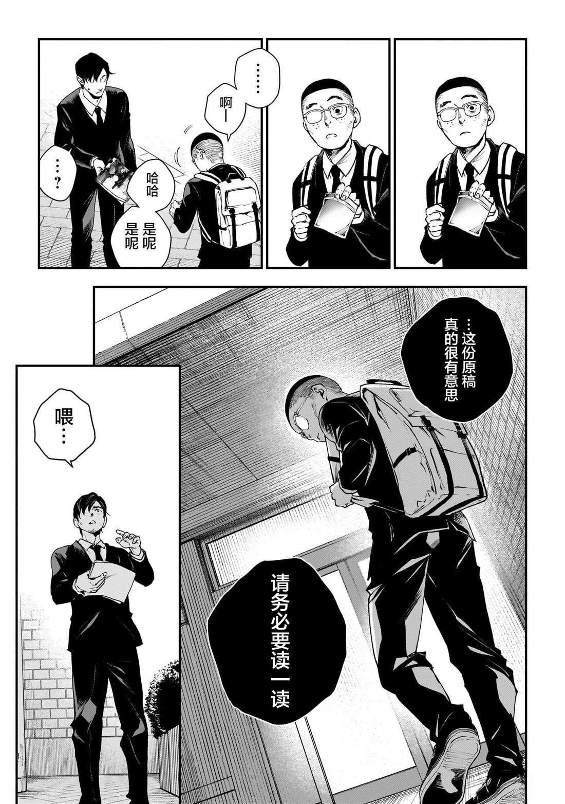 第7话