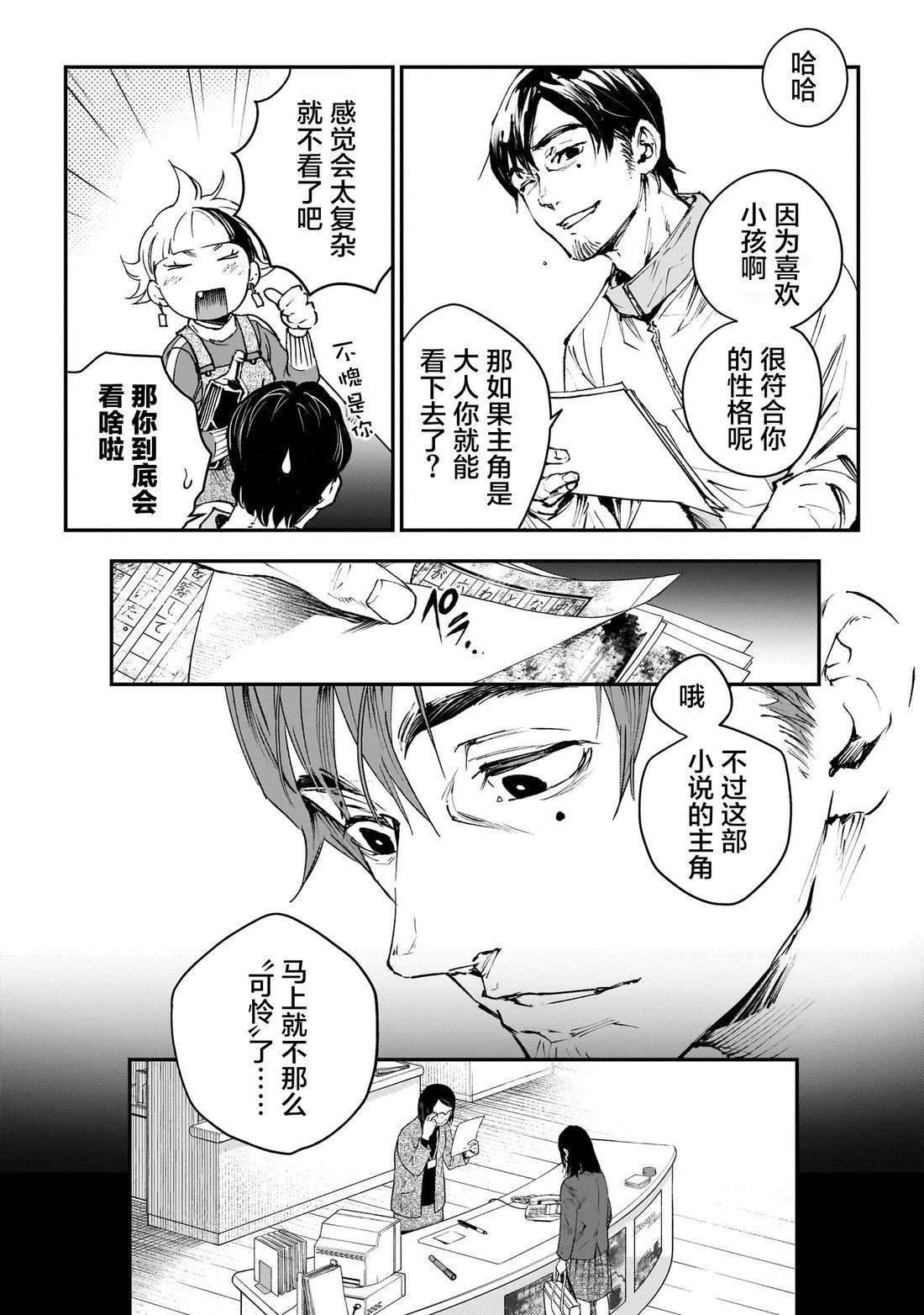 第8话