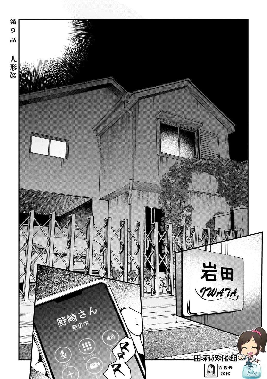 第9话