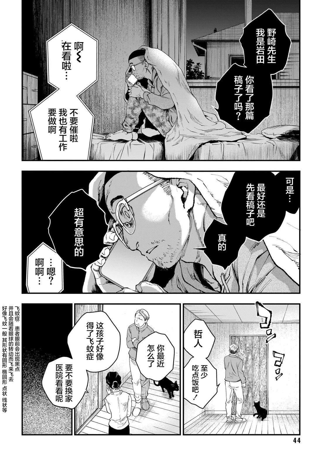 第9话