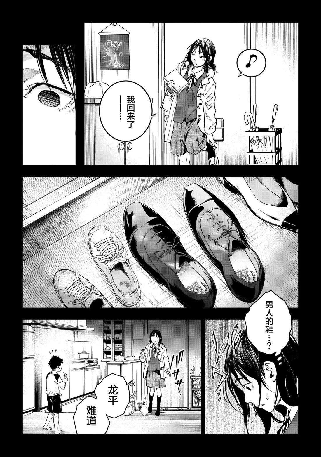 第9话