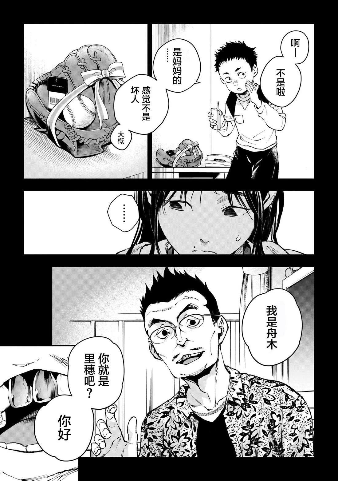 第9话