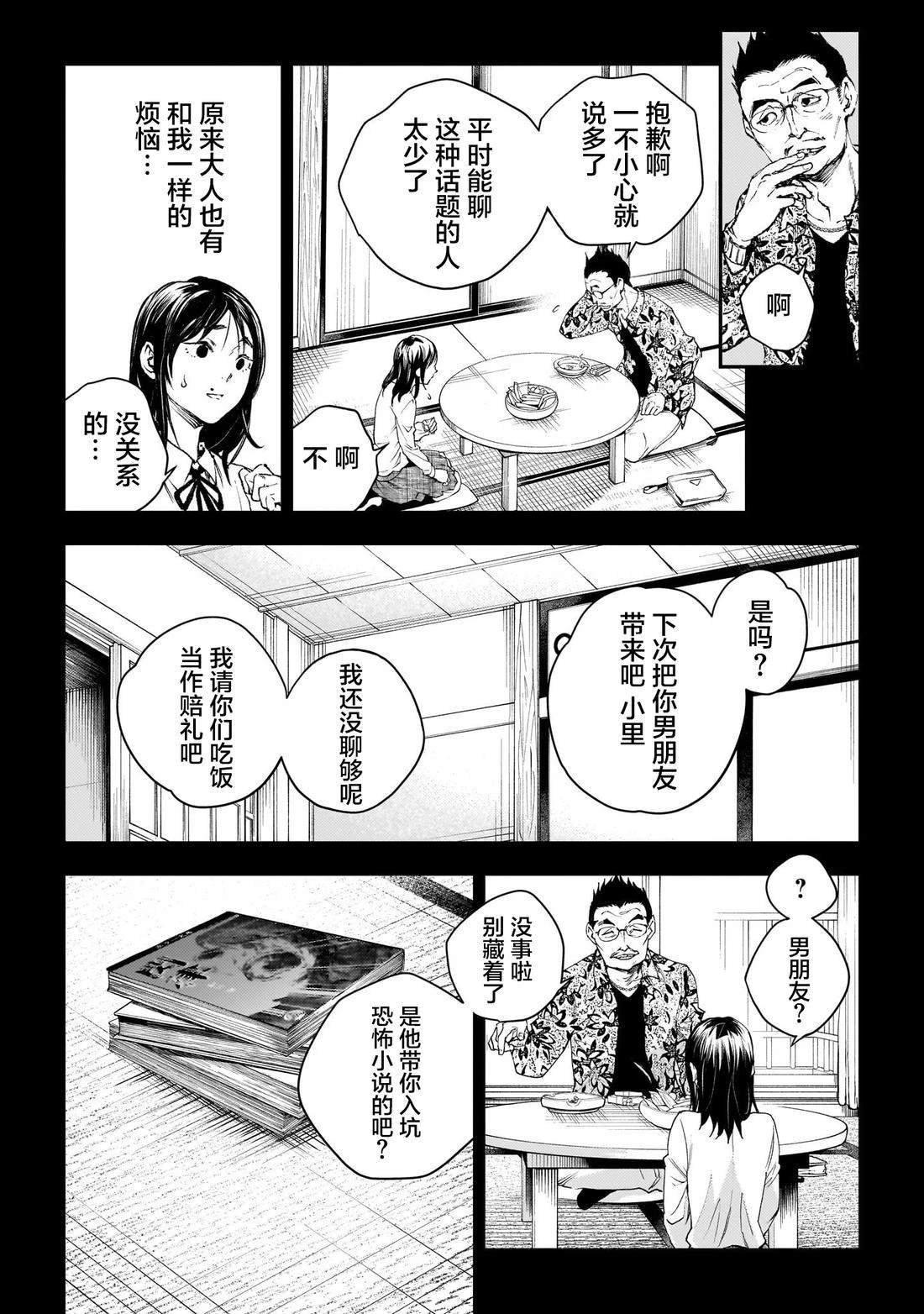第9话