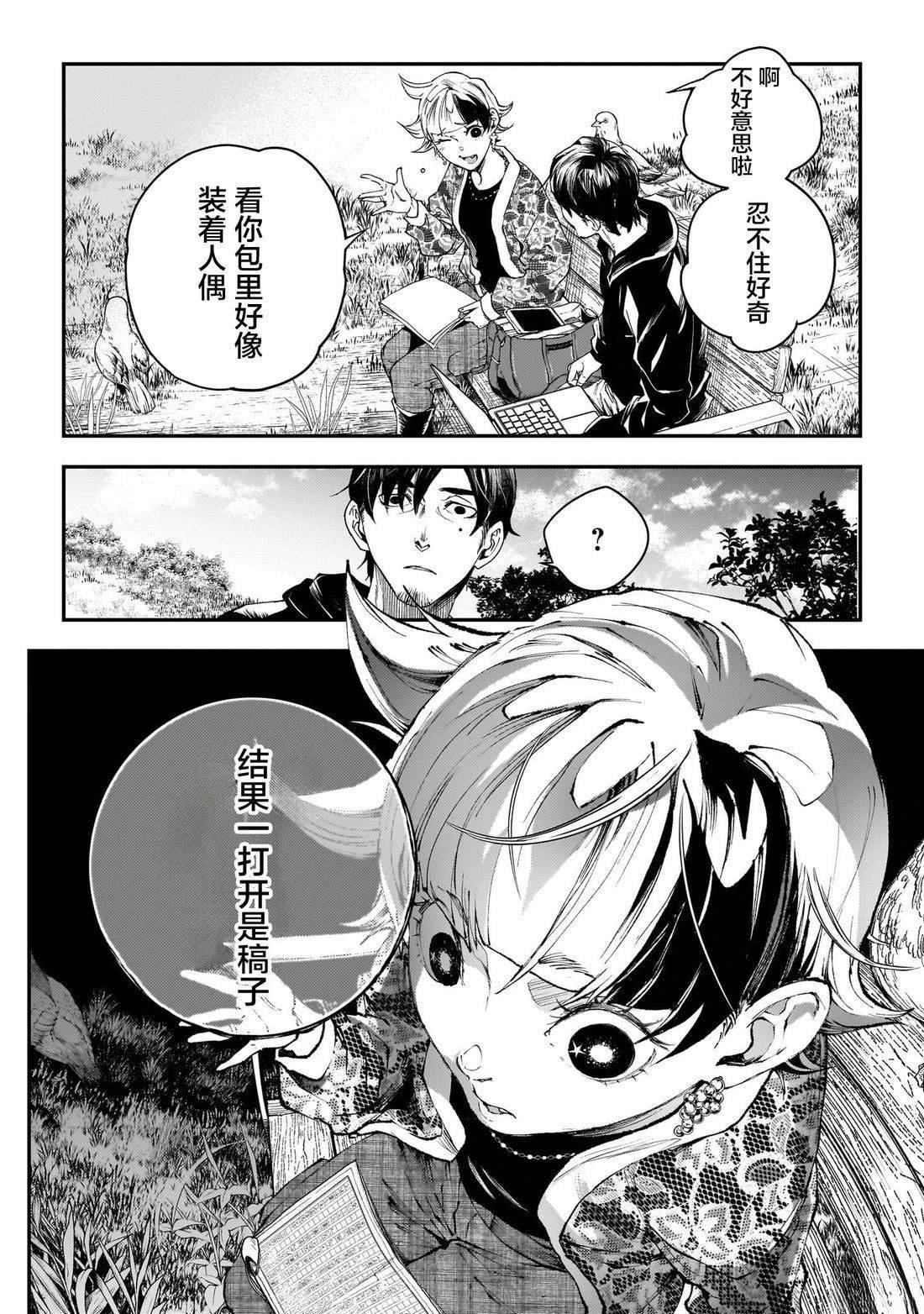 第9话