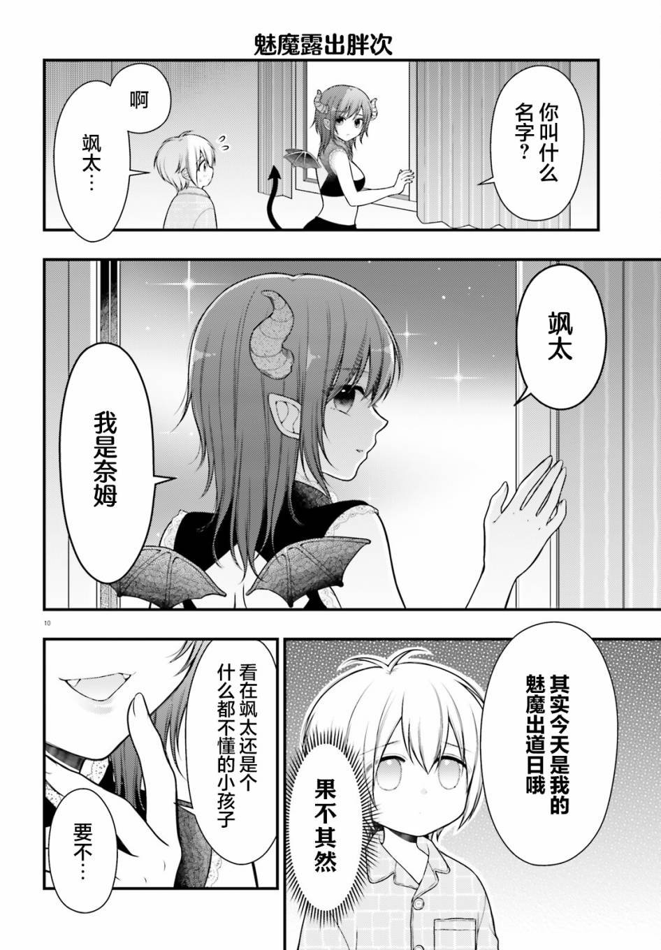 第1话