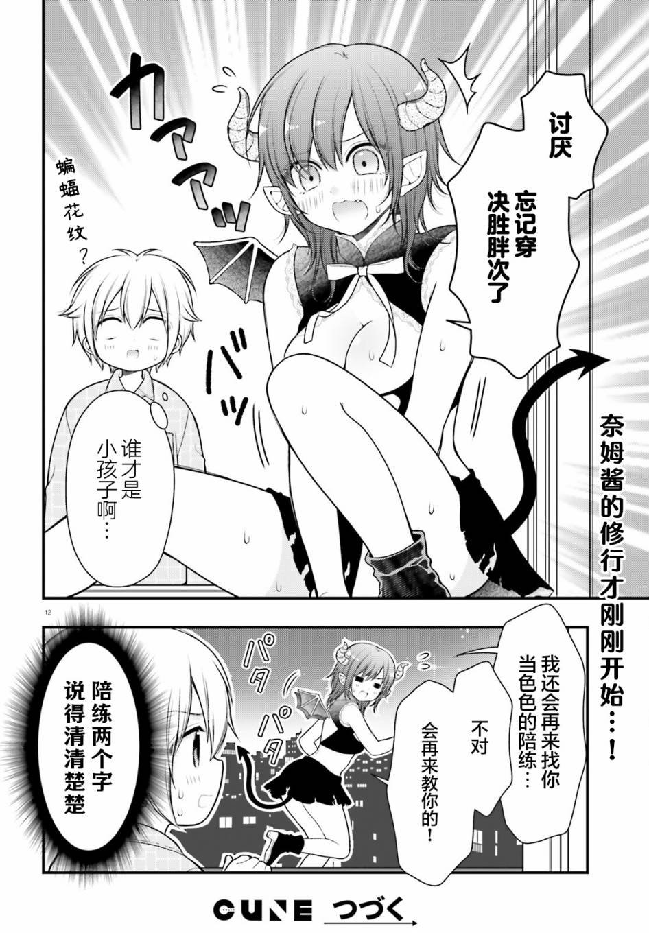 第1话