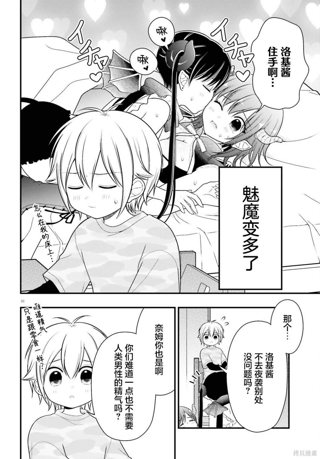 第10话