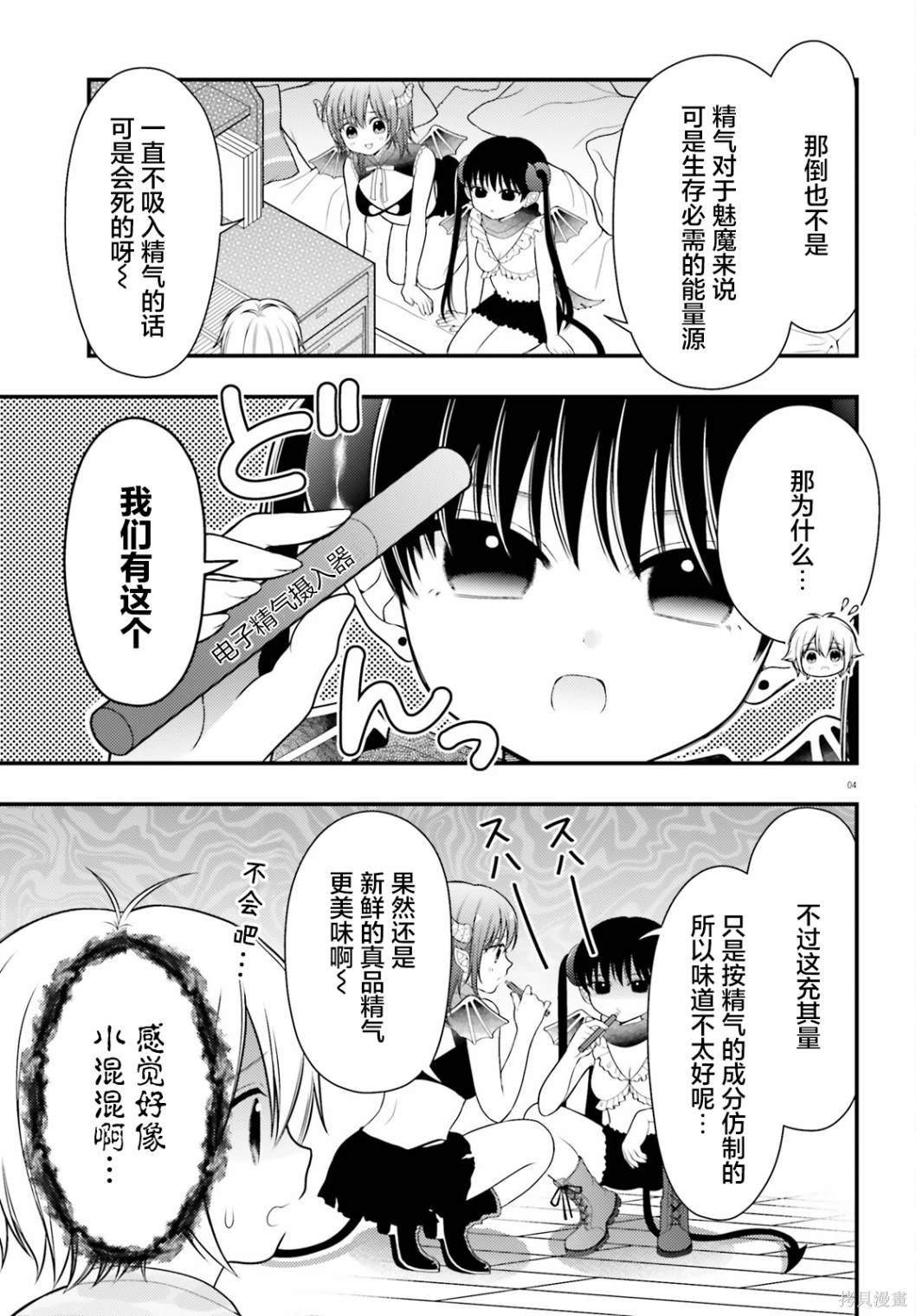 第10话