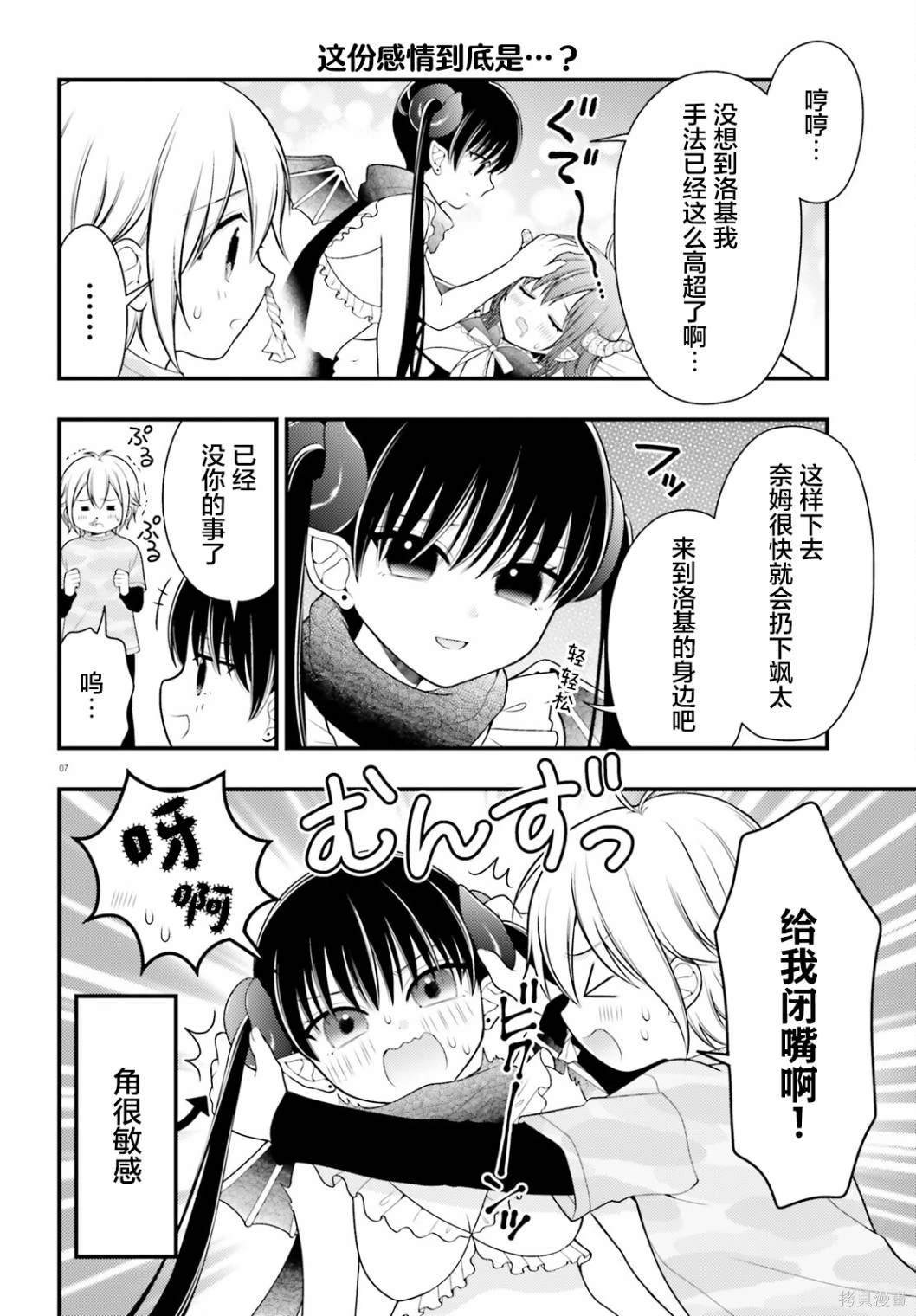 第10话
