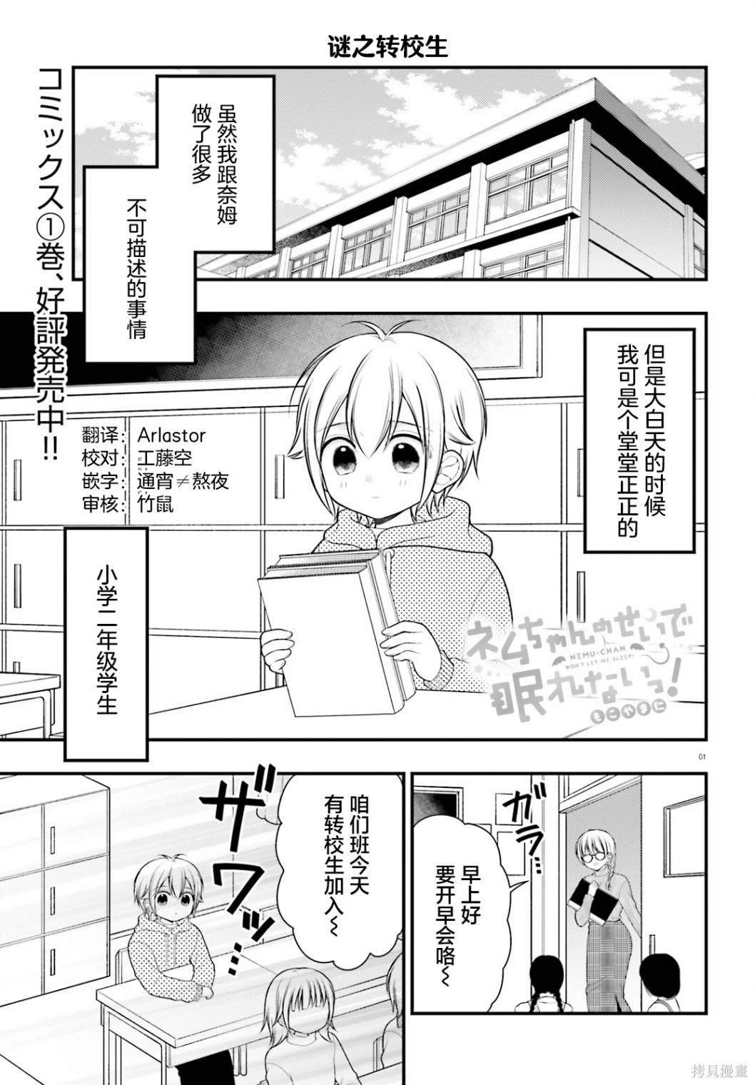 第11话