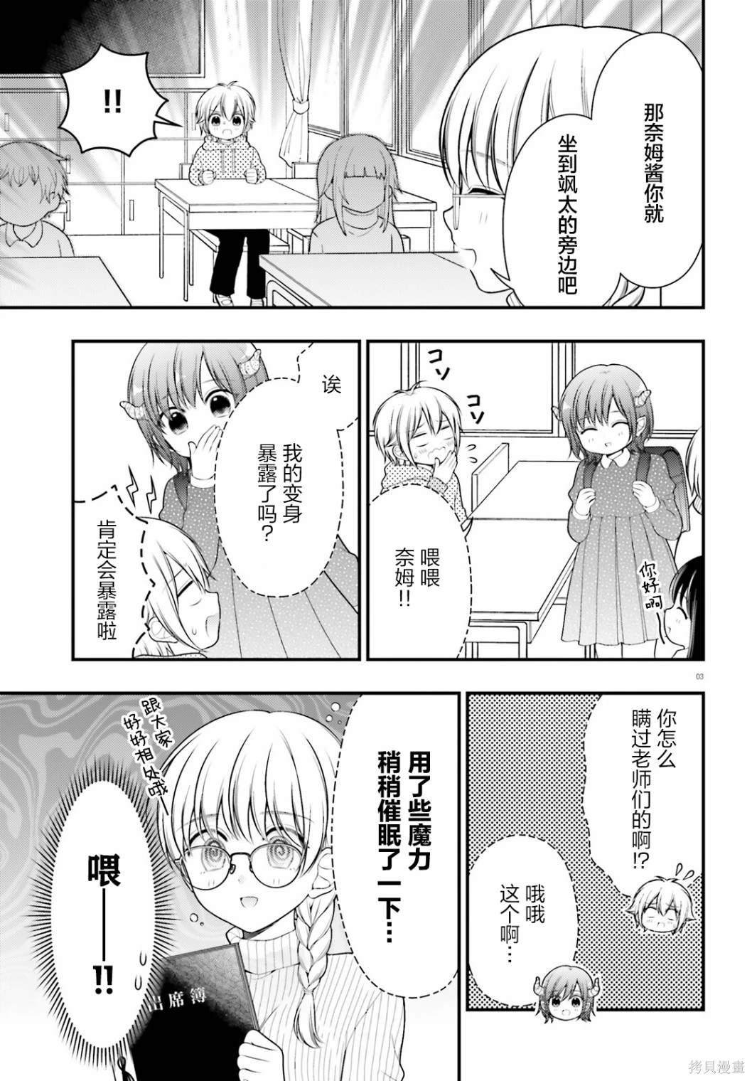 第11话