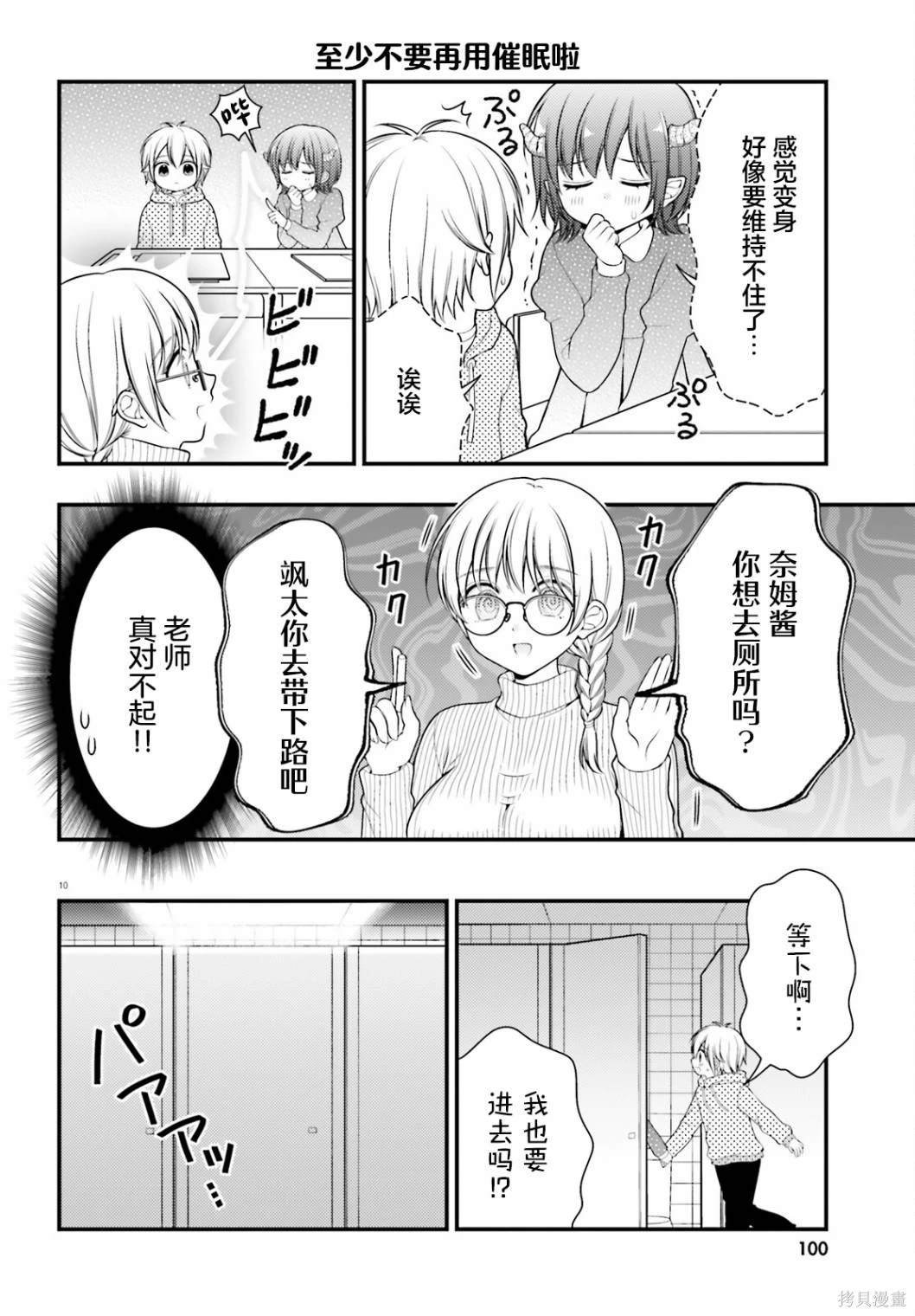 第11话