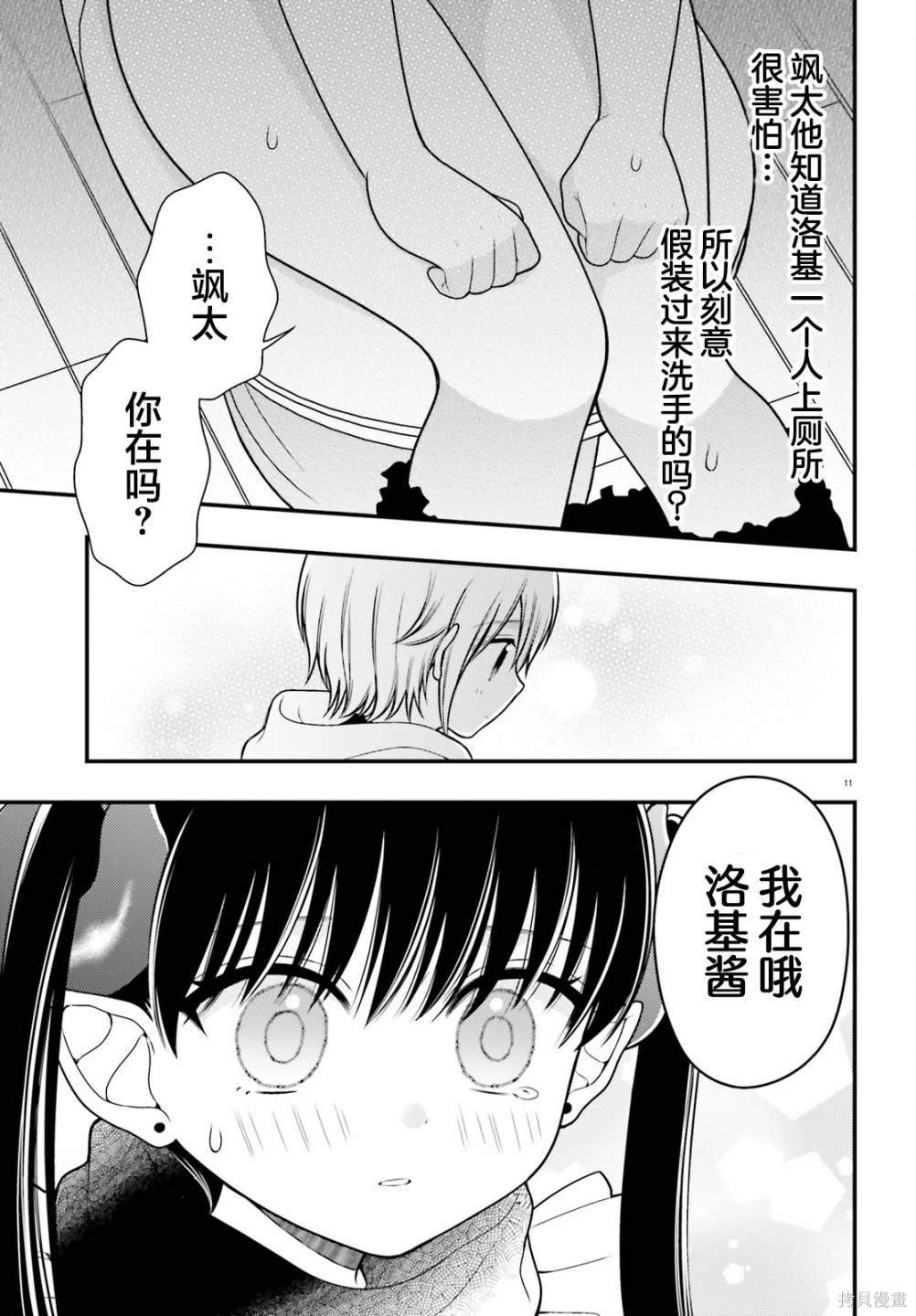 第12话