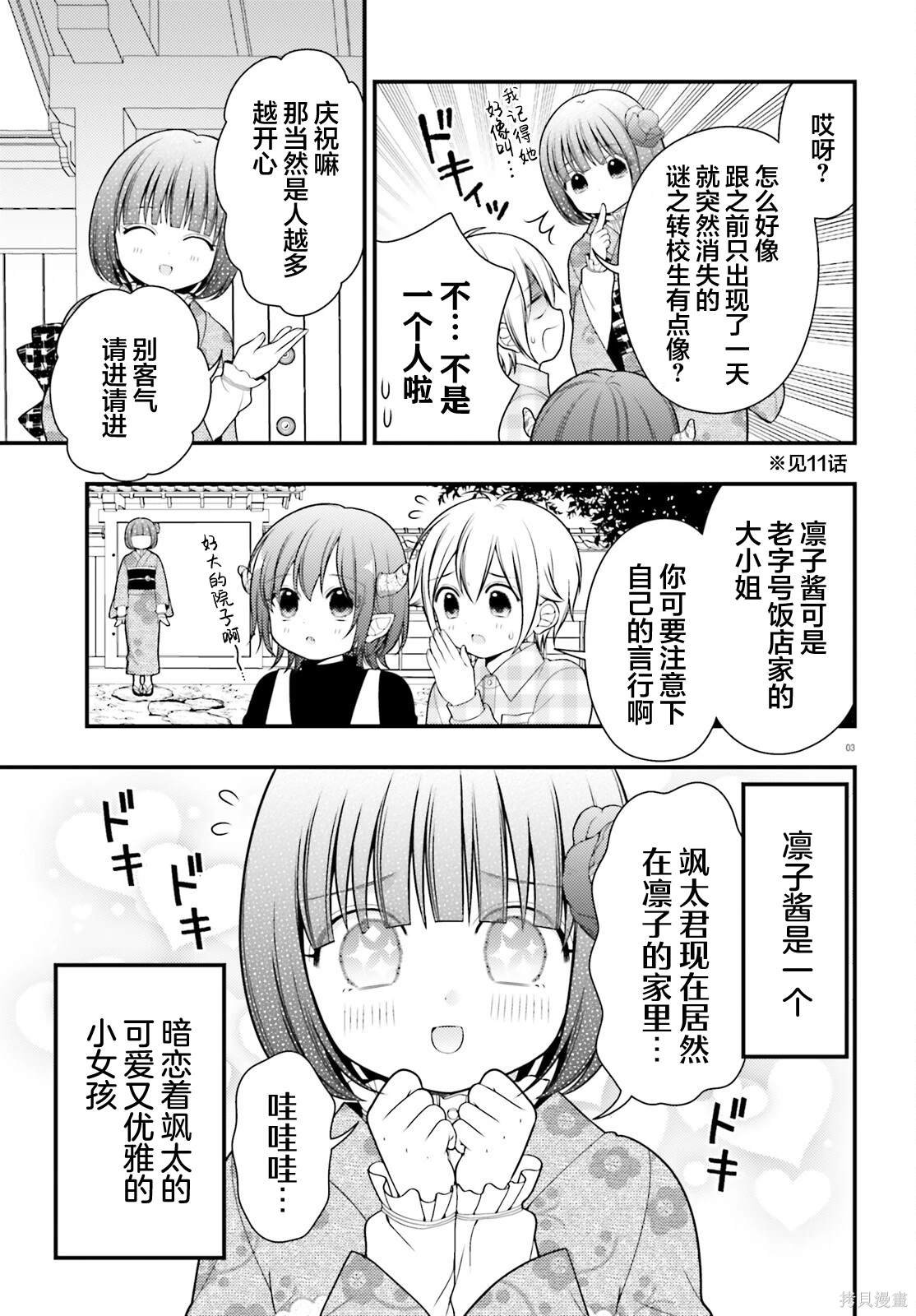 第13话