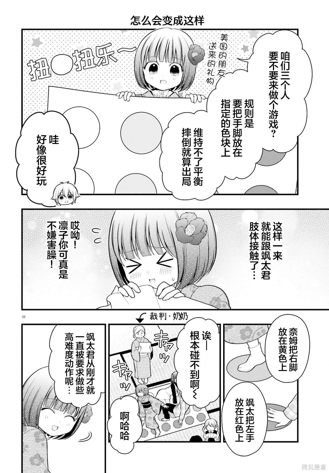 第13话