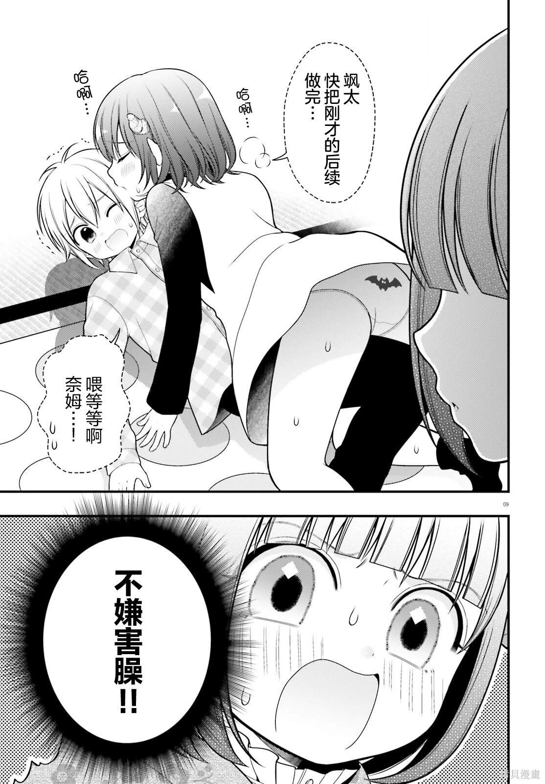 第13话