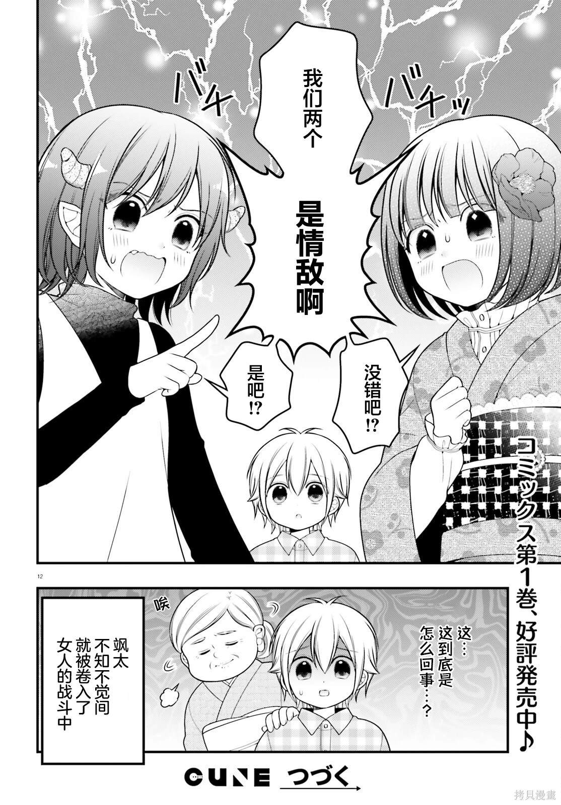 第13话
