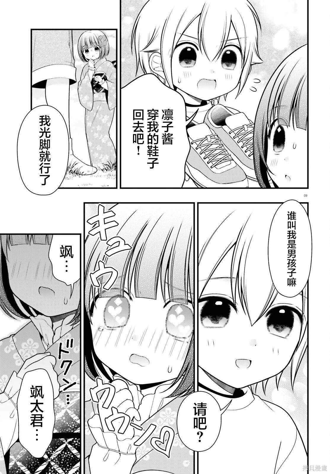 第14话