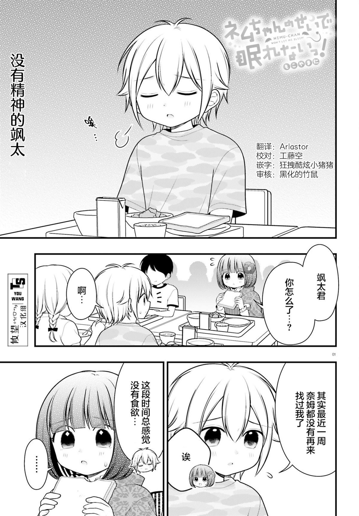 第16话