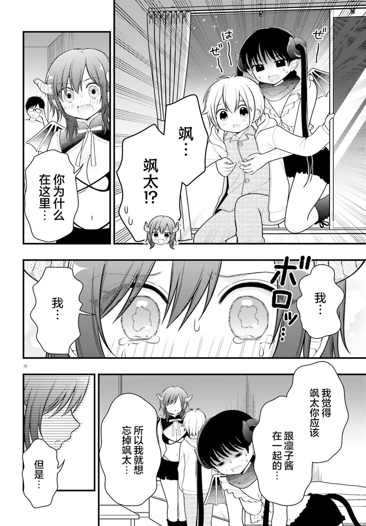 第16话