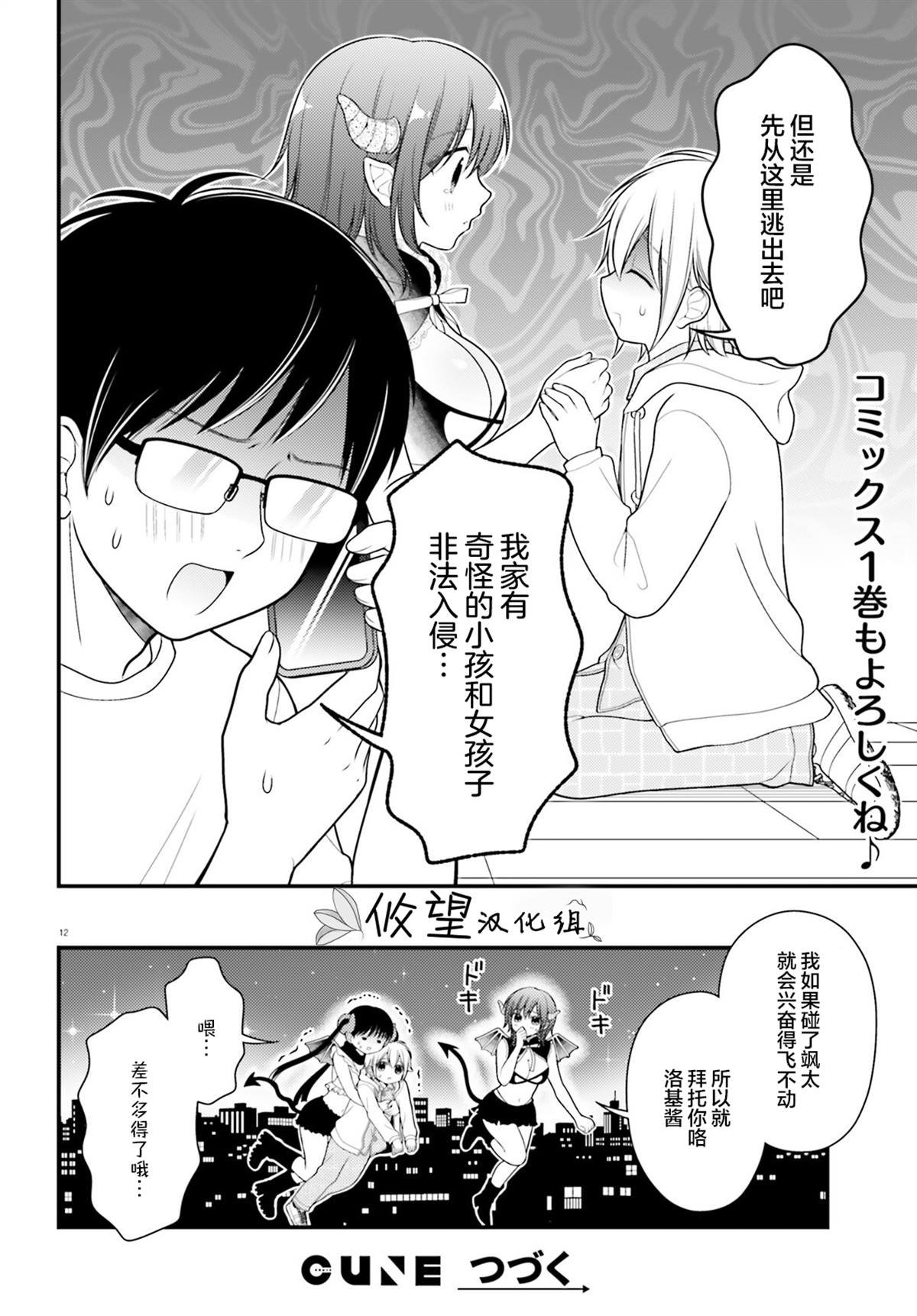 第16话