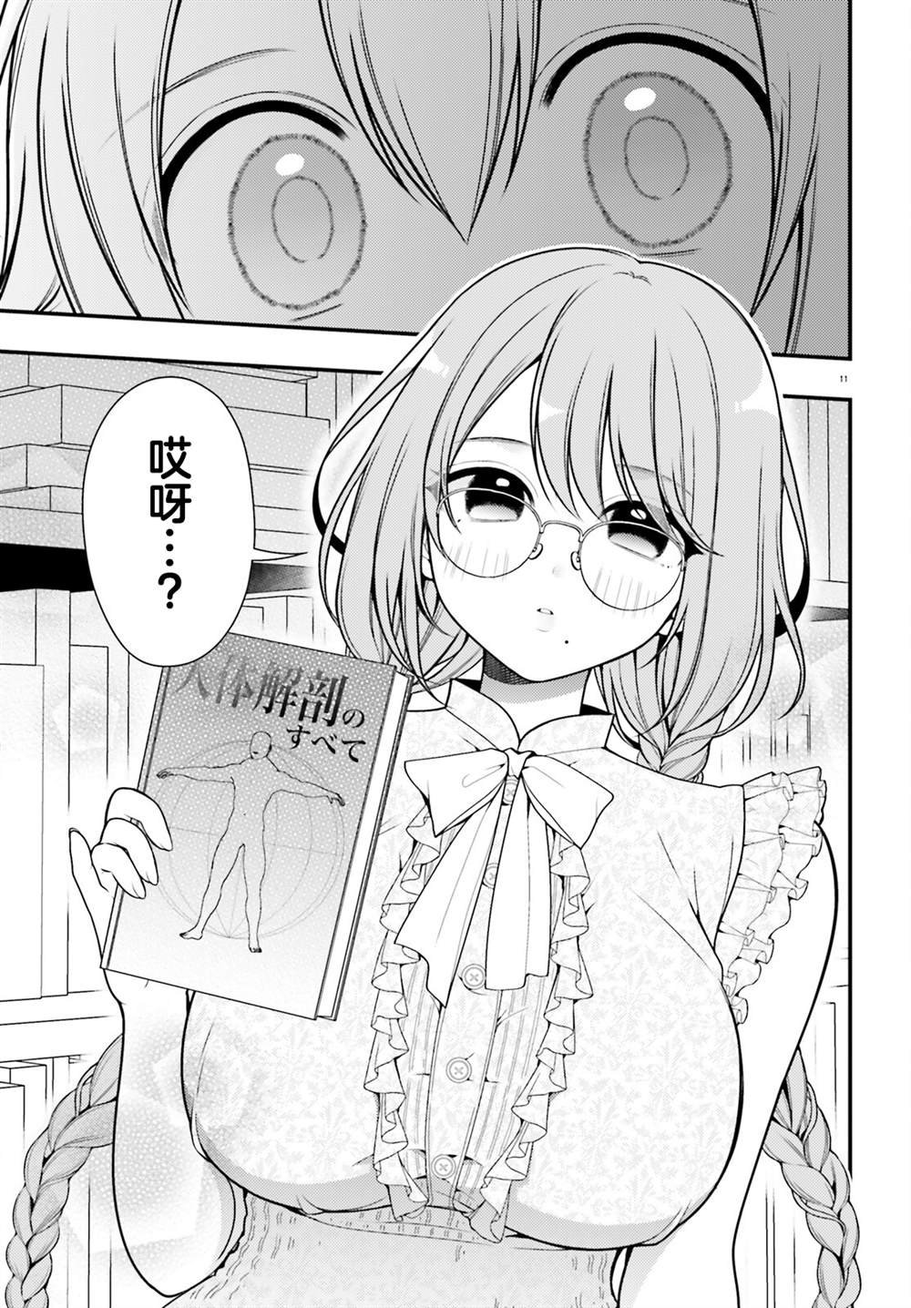 第17话