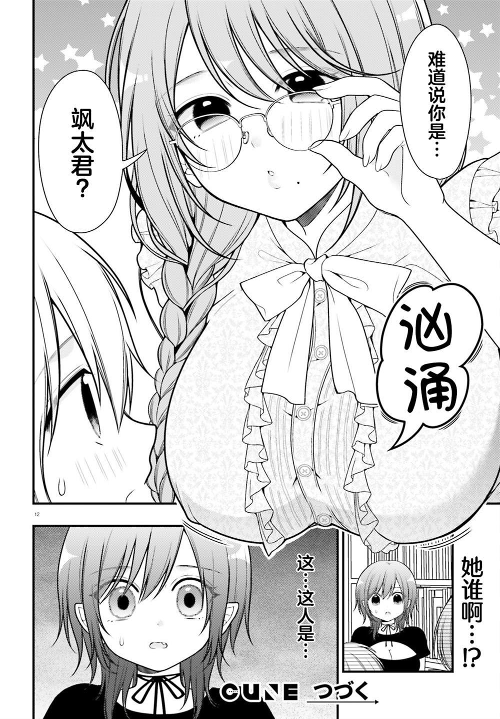 第17话