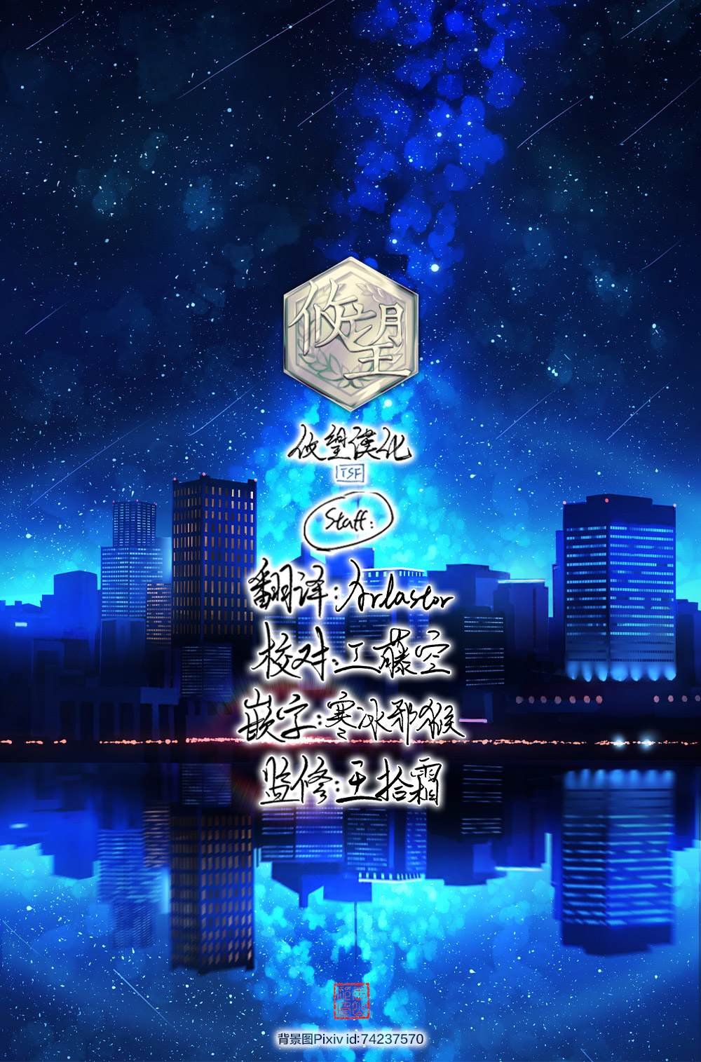 第17话