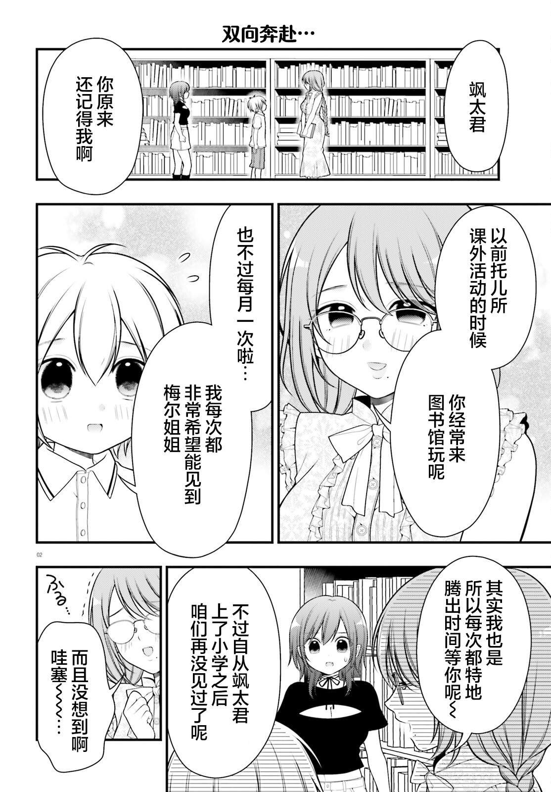 第18话