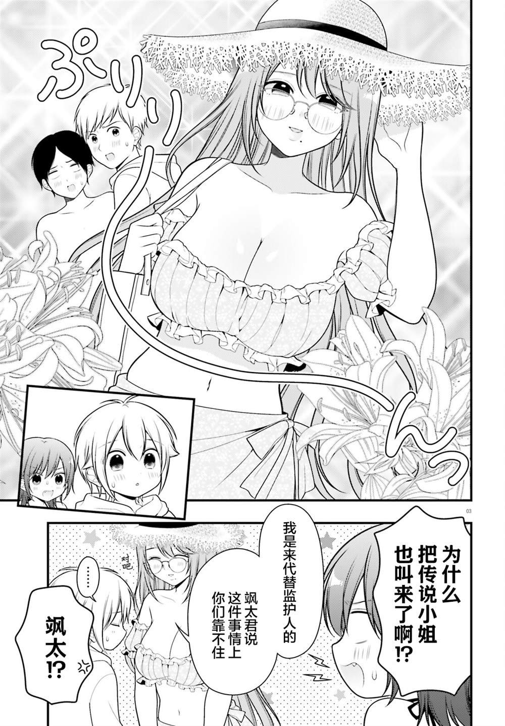 第19话