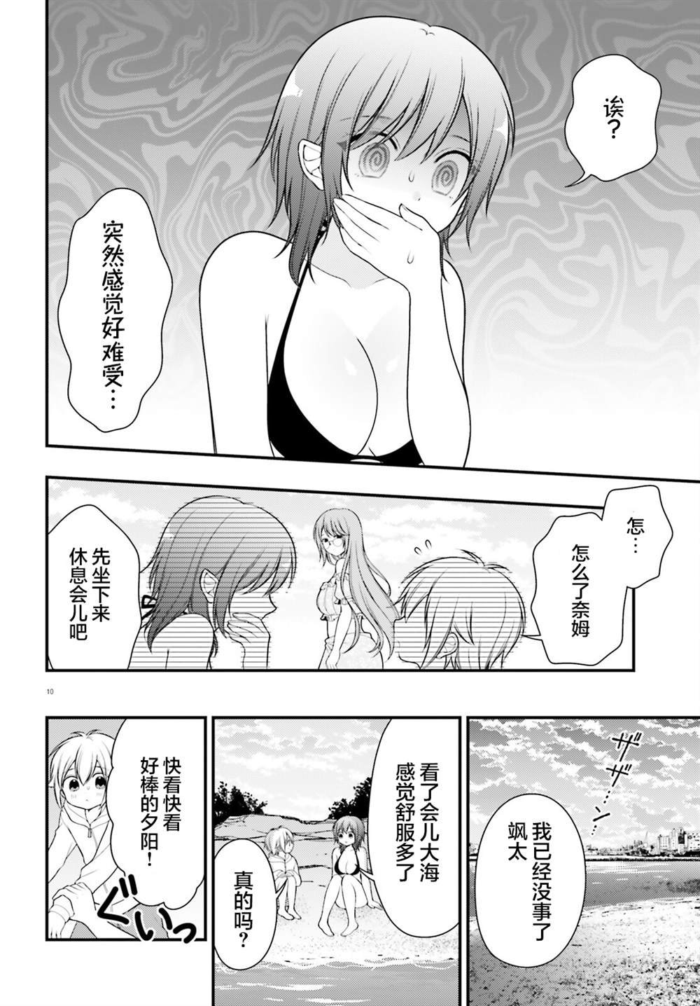 第19话