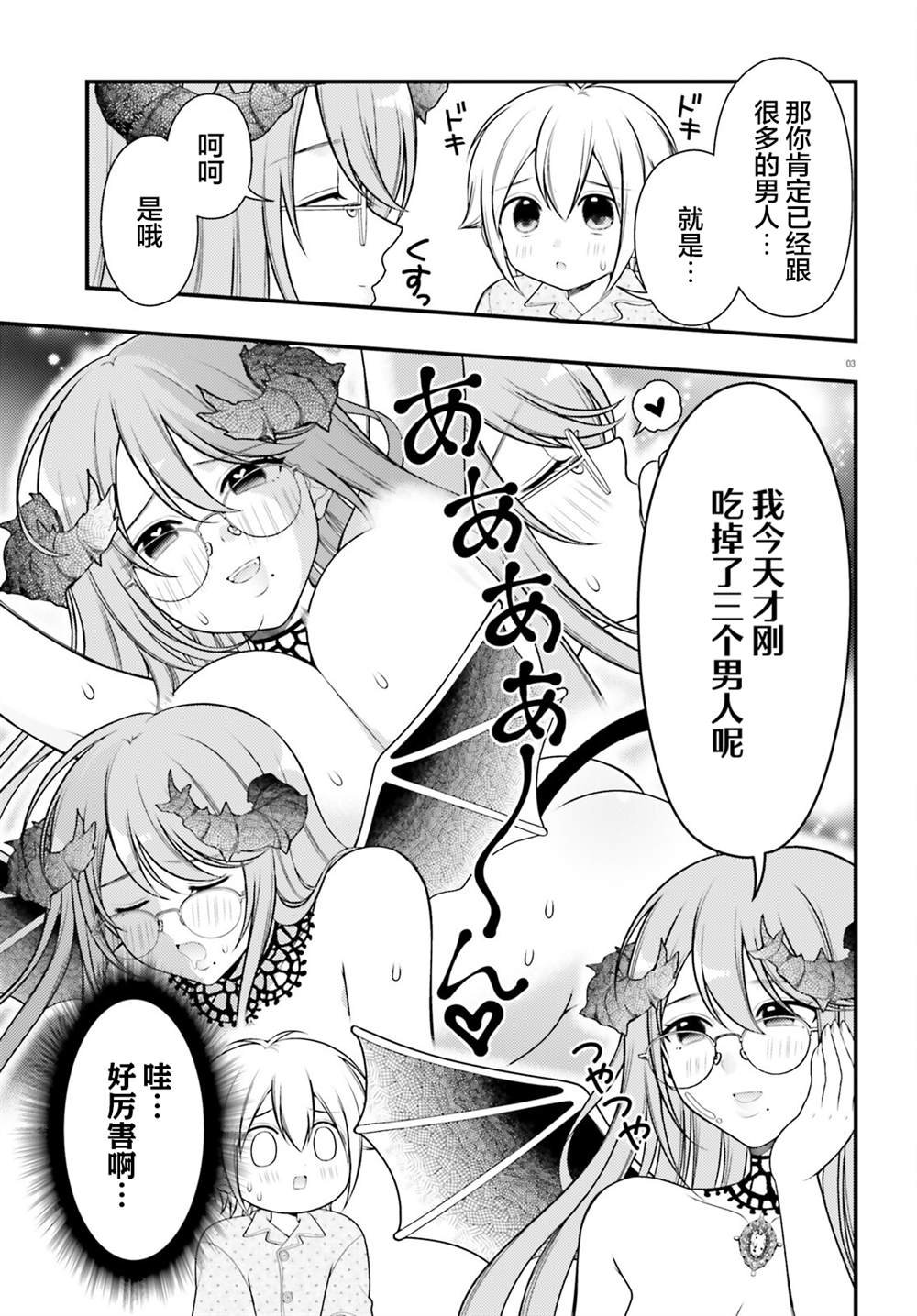 第20话