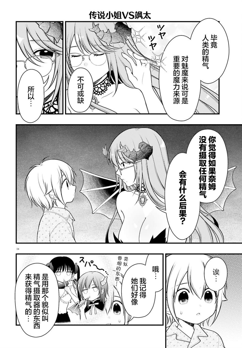 第20话