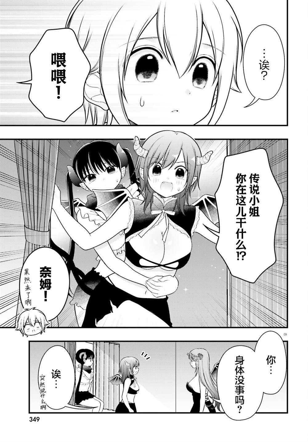 第20话