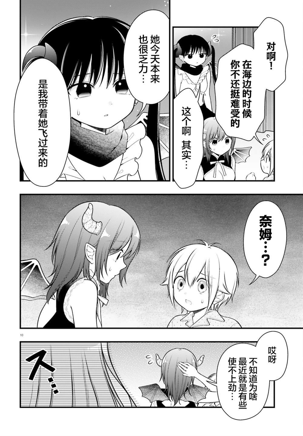 第20话
