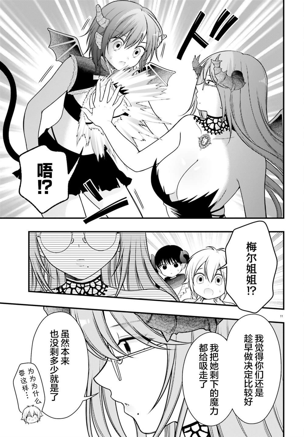 第20话