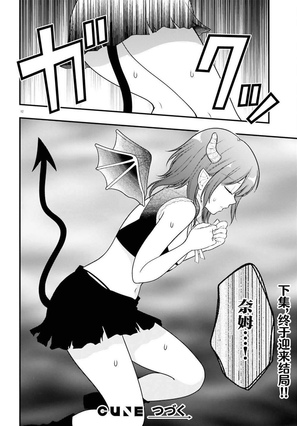 第20话