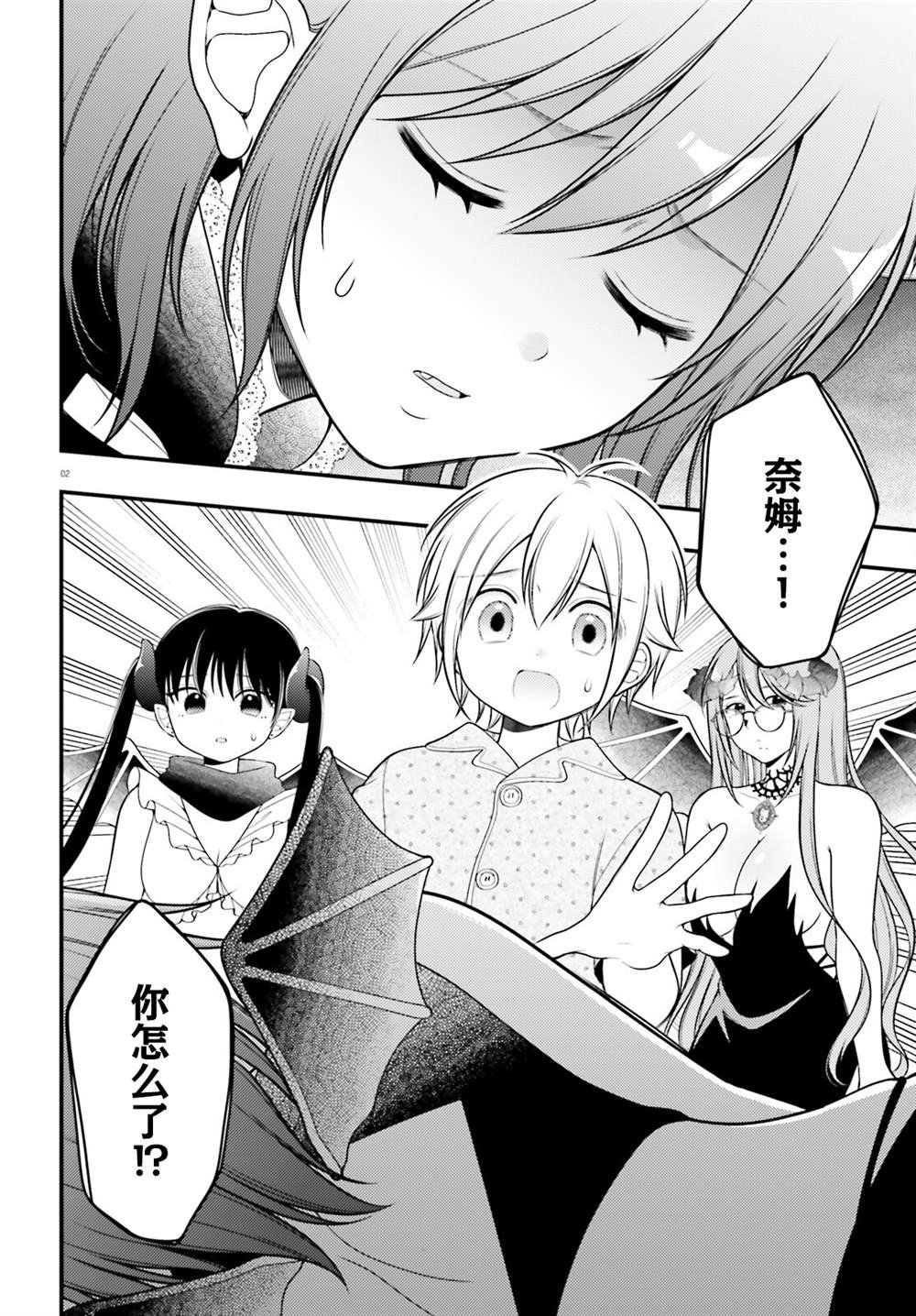 第21话