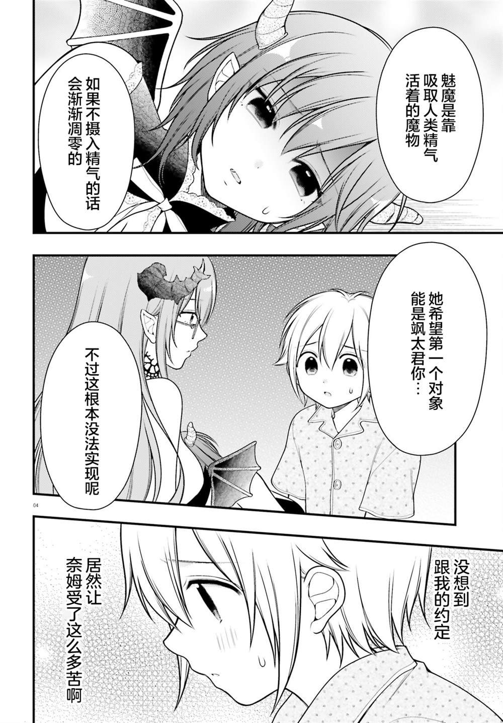 第21话