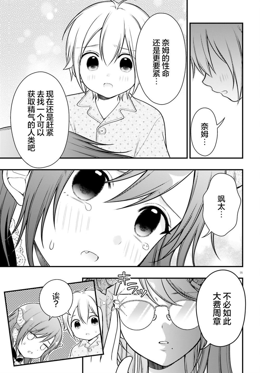 第21话