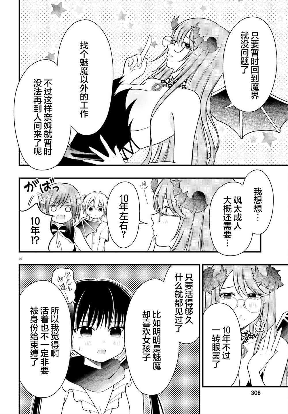 第21话