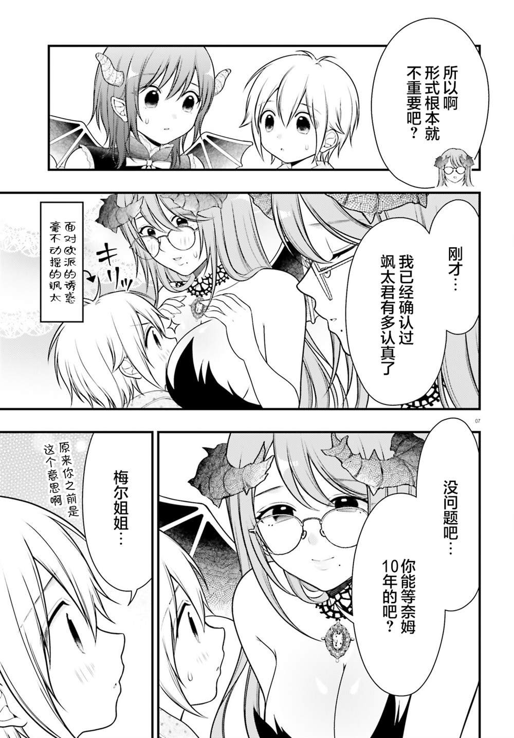 第21话