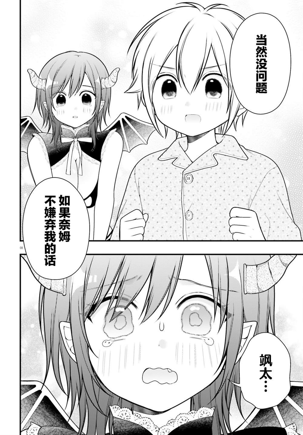 第21话