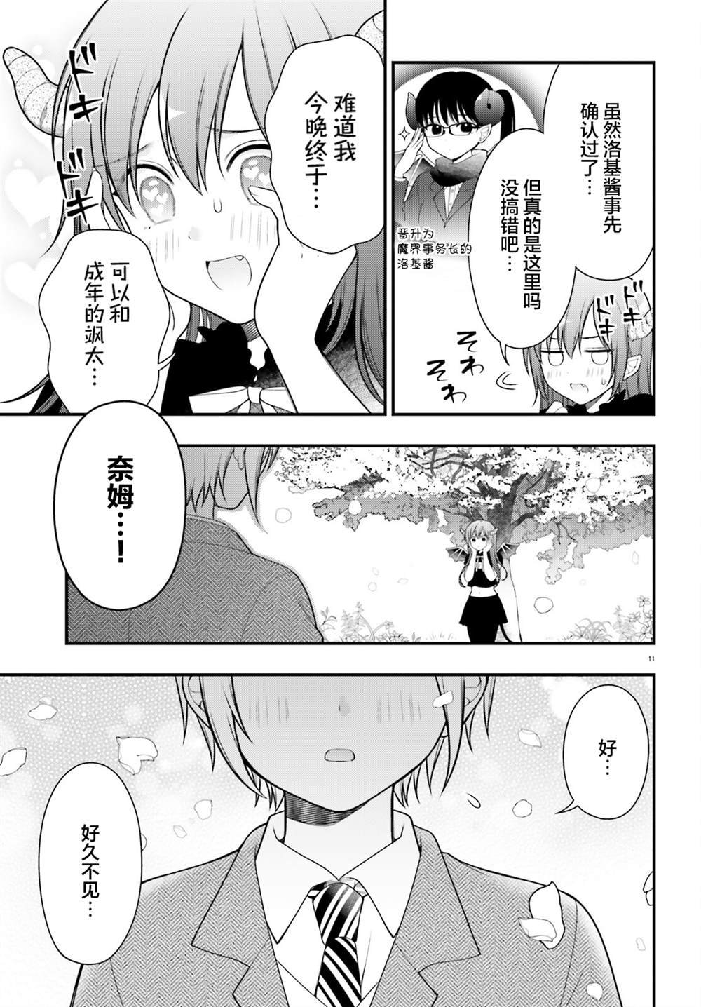 第21话
