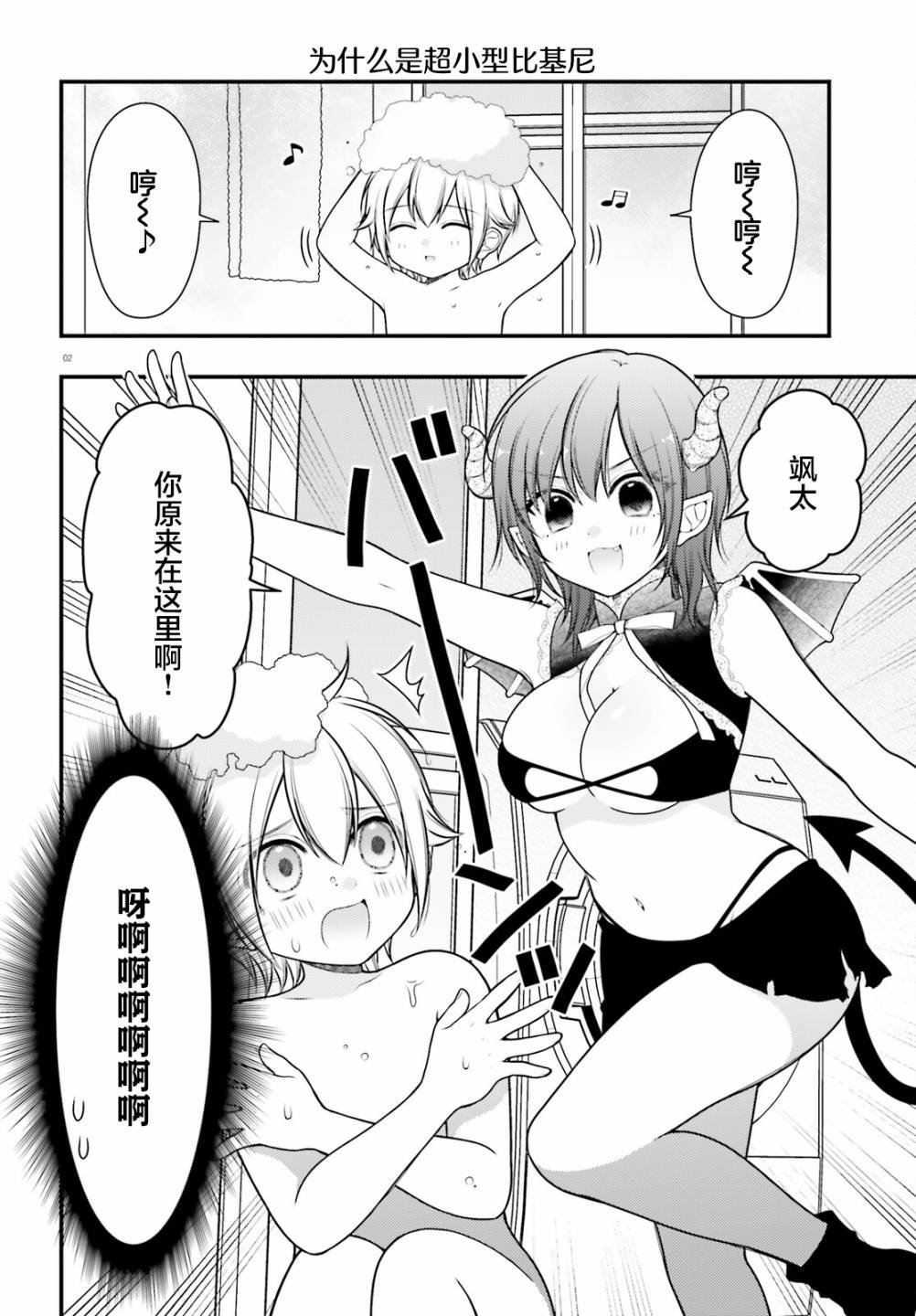 第3话
