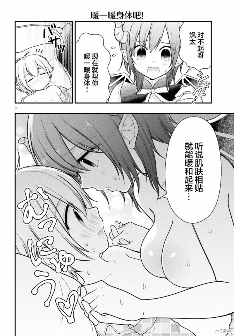 第4话