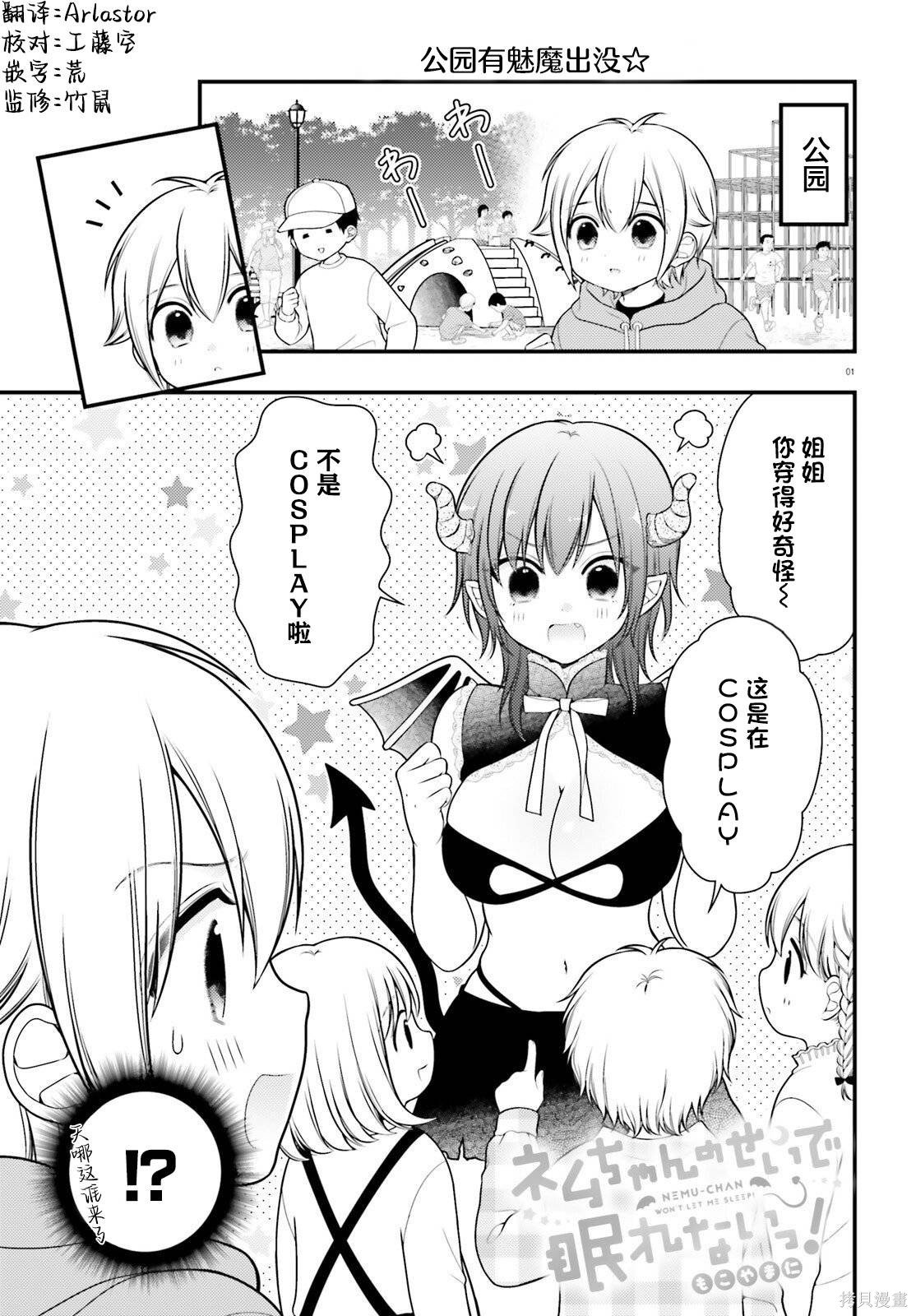 第5话