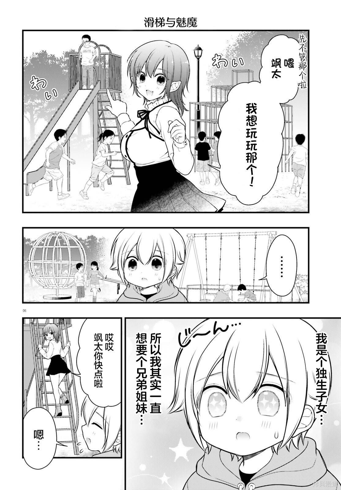 第5话