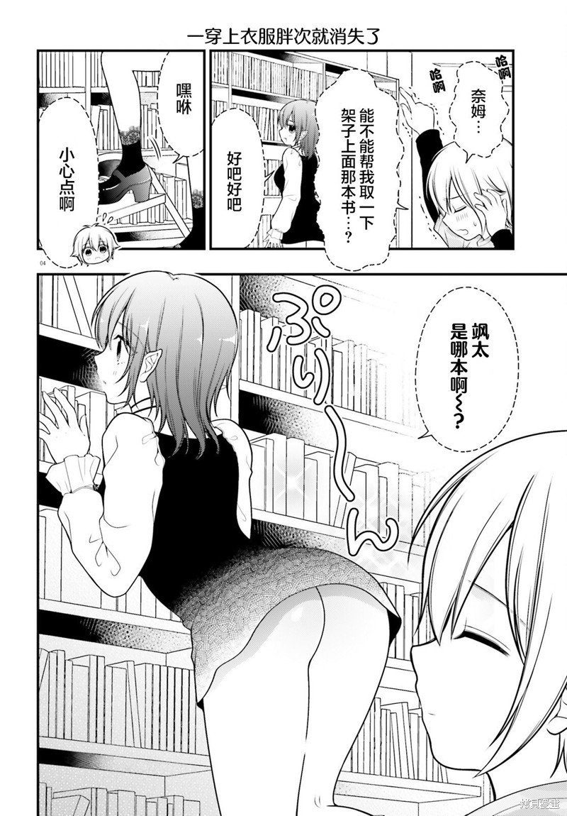 第6话