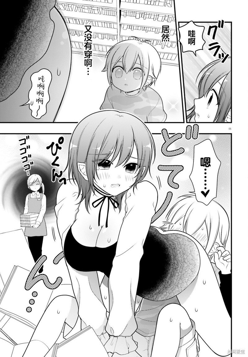 第6话